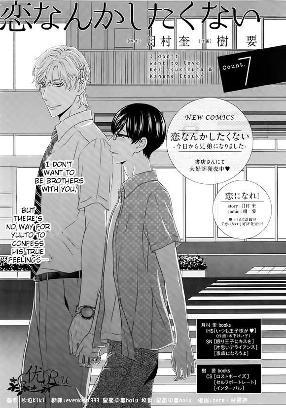 Koi Nanka Shitakunai - Kyou kara Kyoudai ni Nari Chapter 7 page 1 - Chapter 7 : Koi Nanka Shitaku Nai 7