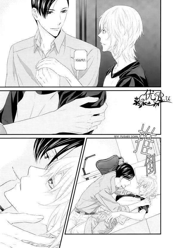 Koi Nanka Shitakunai - Kyou kara Kyoudai ni Nari Chapter 7 page 37 - Chapter 7 : Koi Nanka Shitaku Nai 7