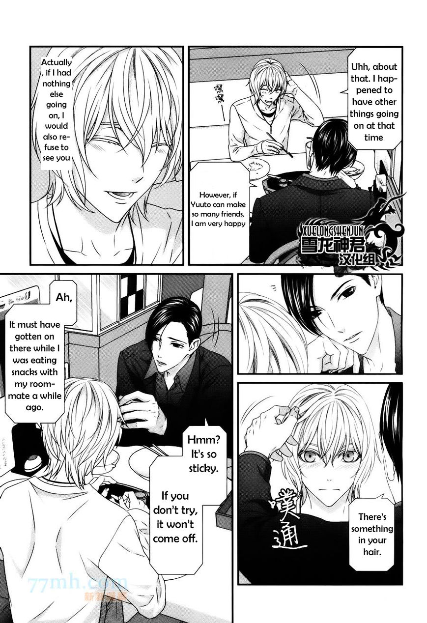 Koi Nanka Shitakunai Chapter 3 page 10 - Chapter 3