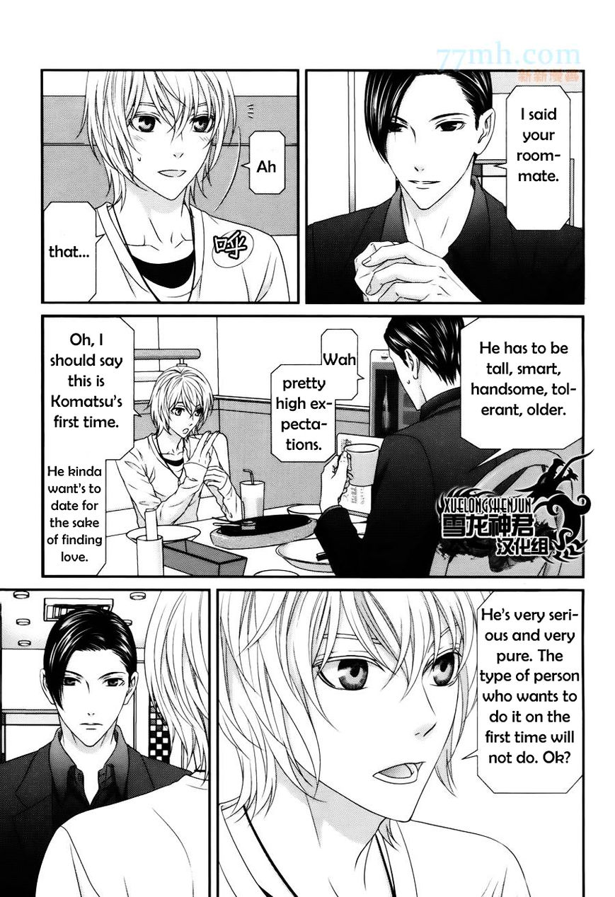 Koi Nanka Shitakunai Chapter 3 page 12 - Chapter 3
