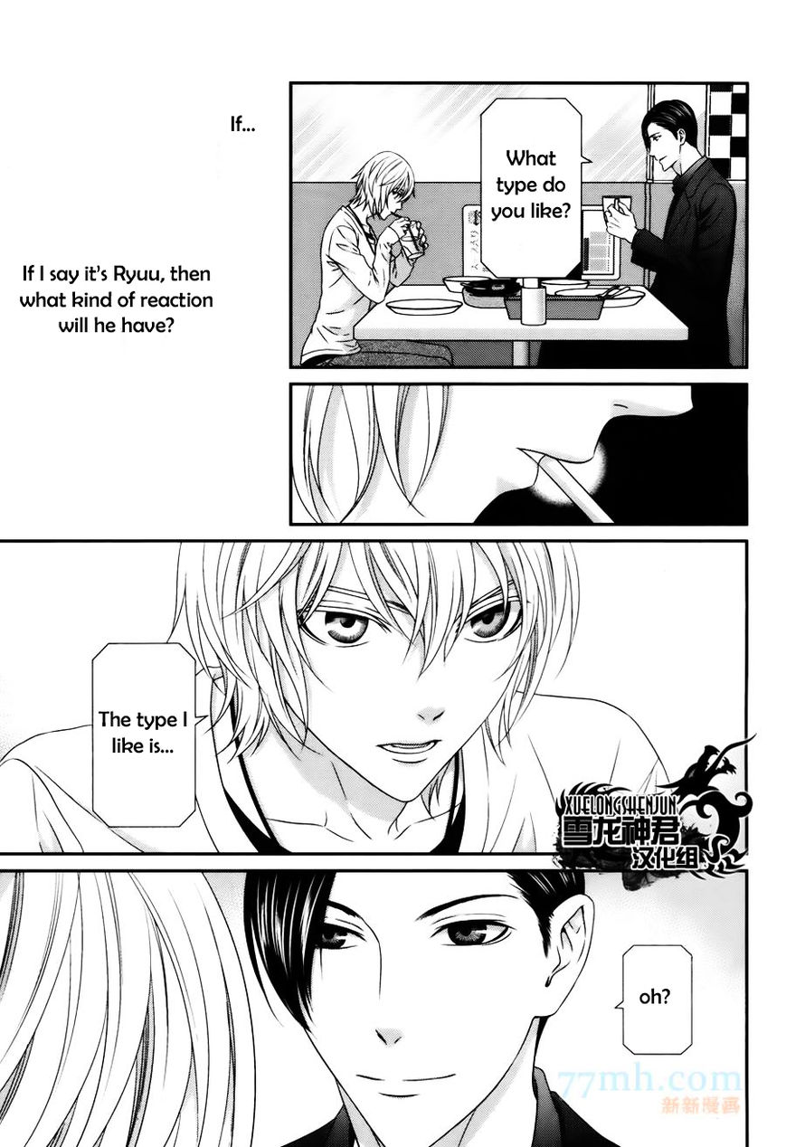 Koi Nanka Shitakunai Chapter 3 page 14 - Chapter 3