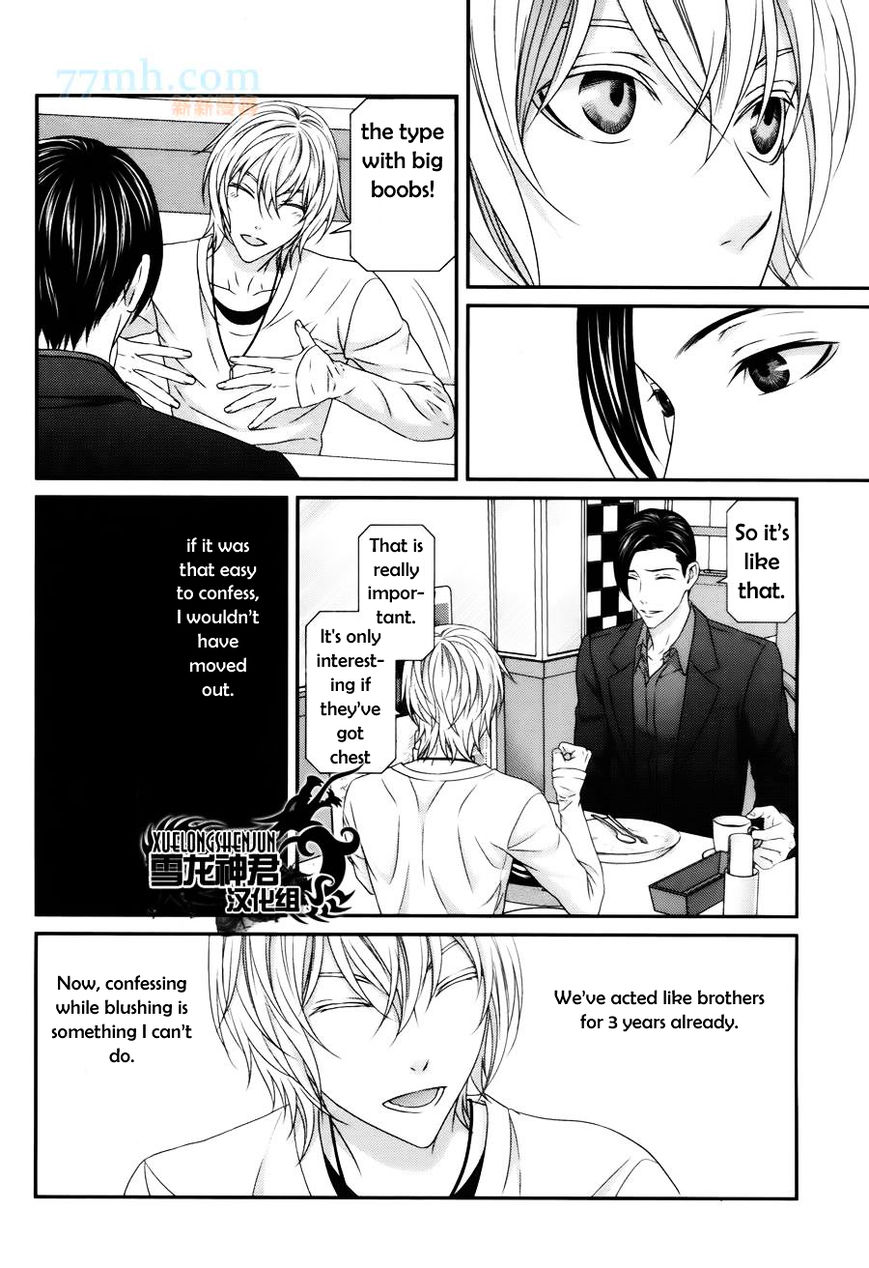 Koi Nanka Shitakunai Chapter 3 page 15 - Chapter 3