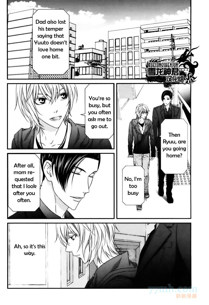 Koi Nanka Shitakunai Chapter 3 page 17 - Chapter 3