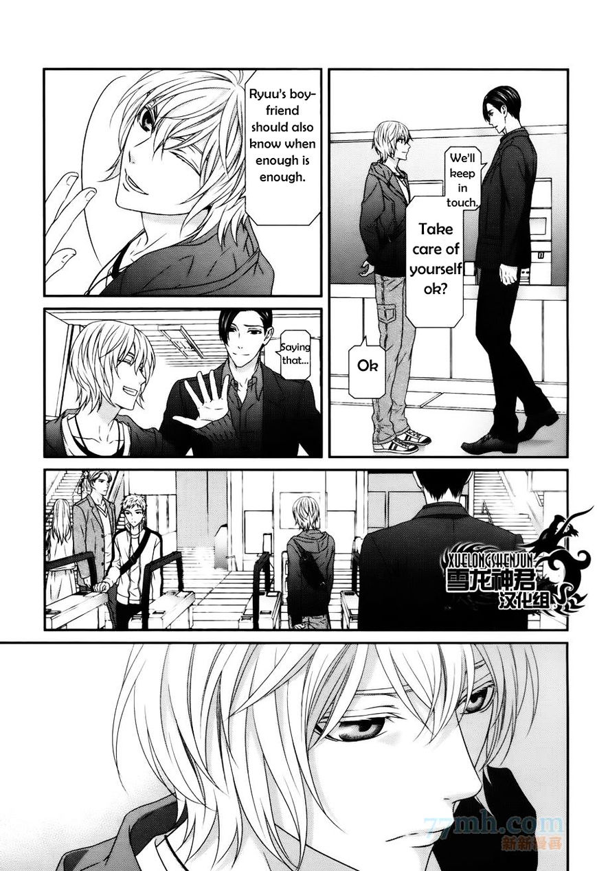 Koi Nanka Shitakunai Chapter 3 page 18 - Chapter 3