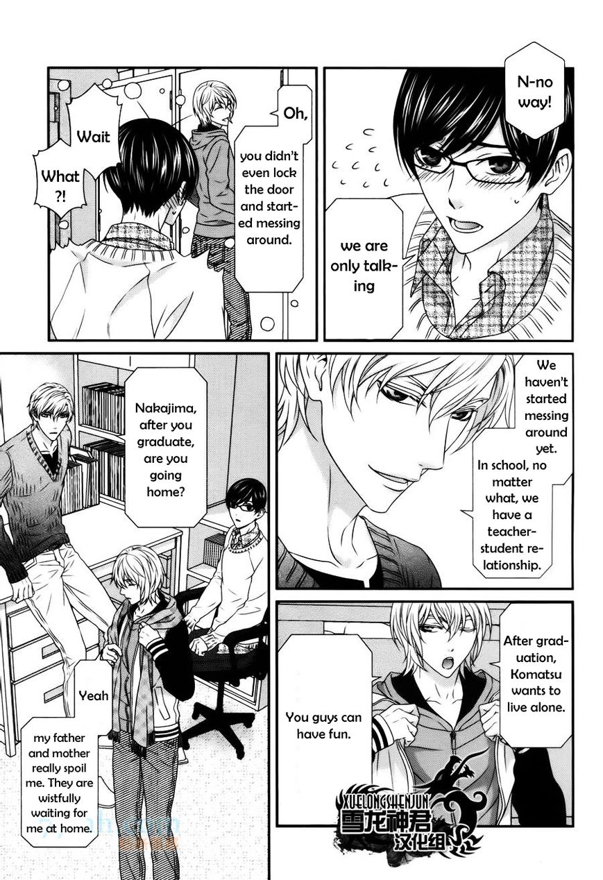 Koi Nanka Shitakunai Chapter 3 page 20 - Chapter 3
