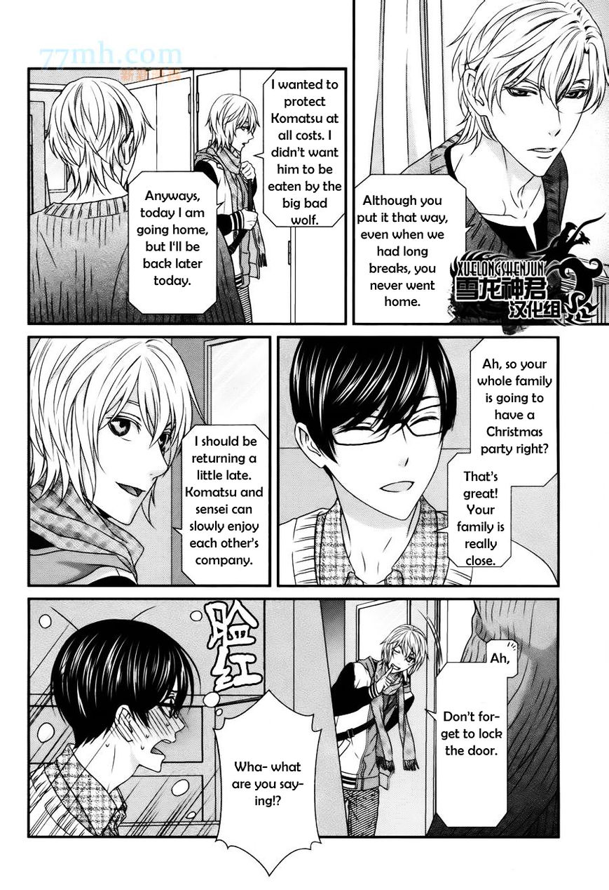 Koi Nanka Shitakunai Chapter 3 page 21 - Chapter 3