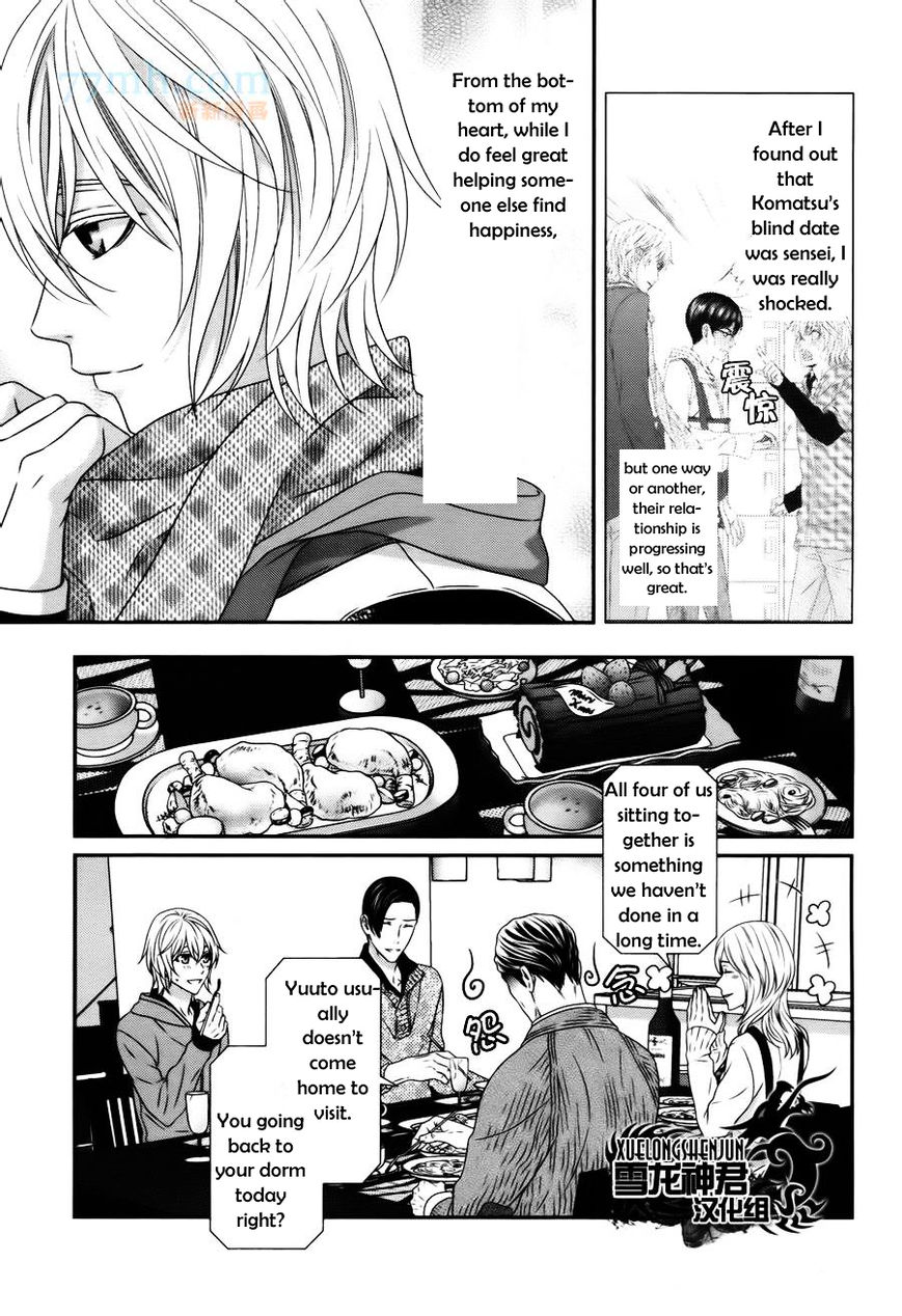 Koi Nanka Shitakunai Chapter 3 page 22 - Chapter 3
