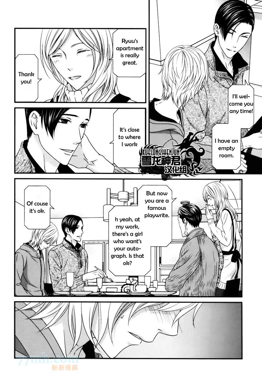 Koi Nanka Shitakunai Chapter 3 page 25 - Chapter 3