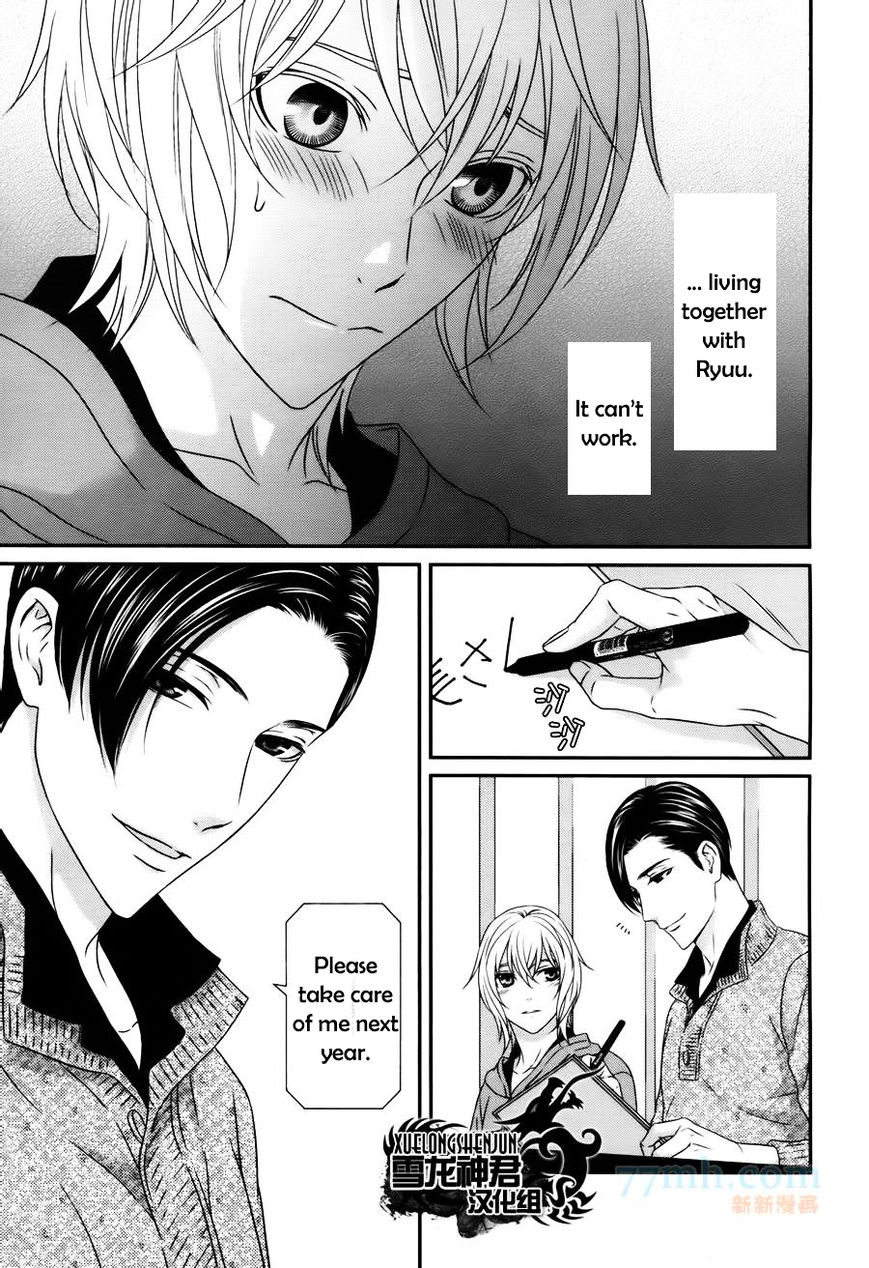 Koi Nanka Shitakunai Chapter 3 page 26 - Chapter 3