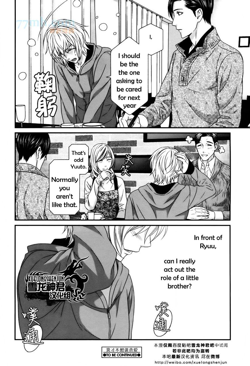 Koi Nanka Shitakunai Chapter 3 page 27 - Chapter 3