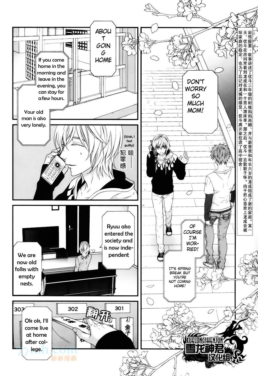 Koi Nanka Shitakunai Chapter 3 page 3 - Chapter 3