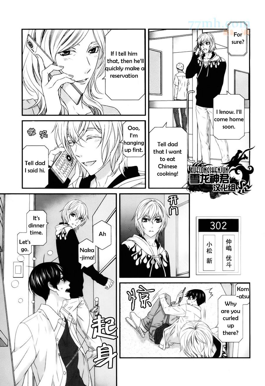 Koi Nanka Shitakunai Chapter 3 page 4 - Chapter 3