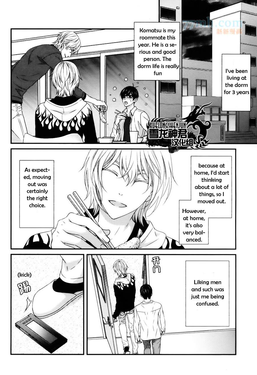 Koi Nanka Shitakunai Chapter 3 page 5 - Chapter 3