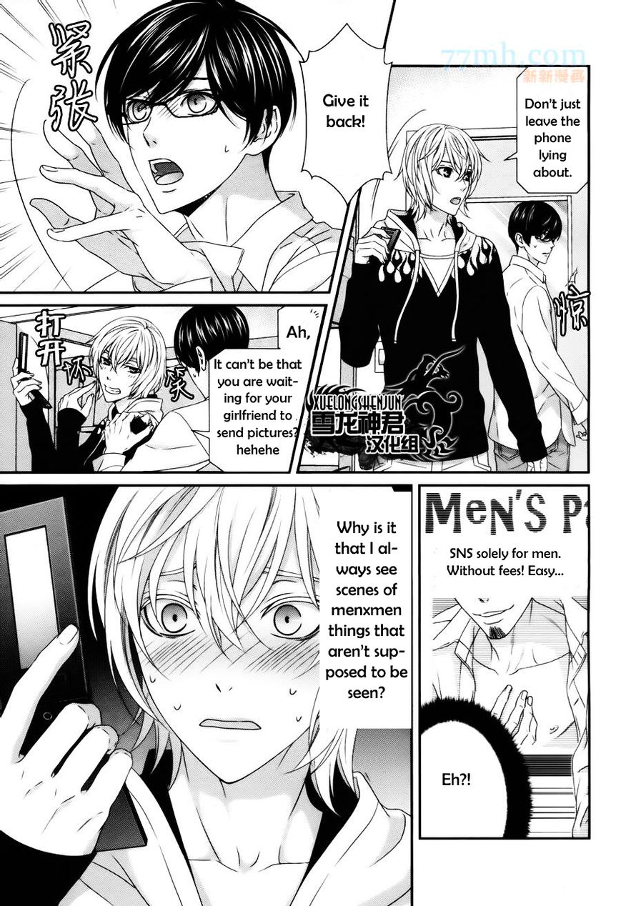 Koi Nanka Shitakunai Chapter 3 page 6 - Chapter 3