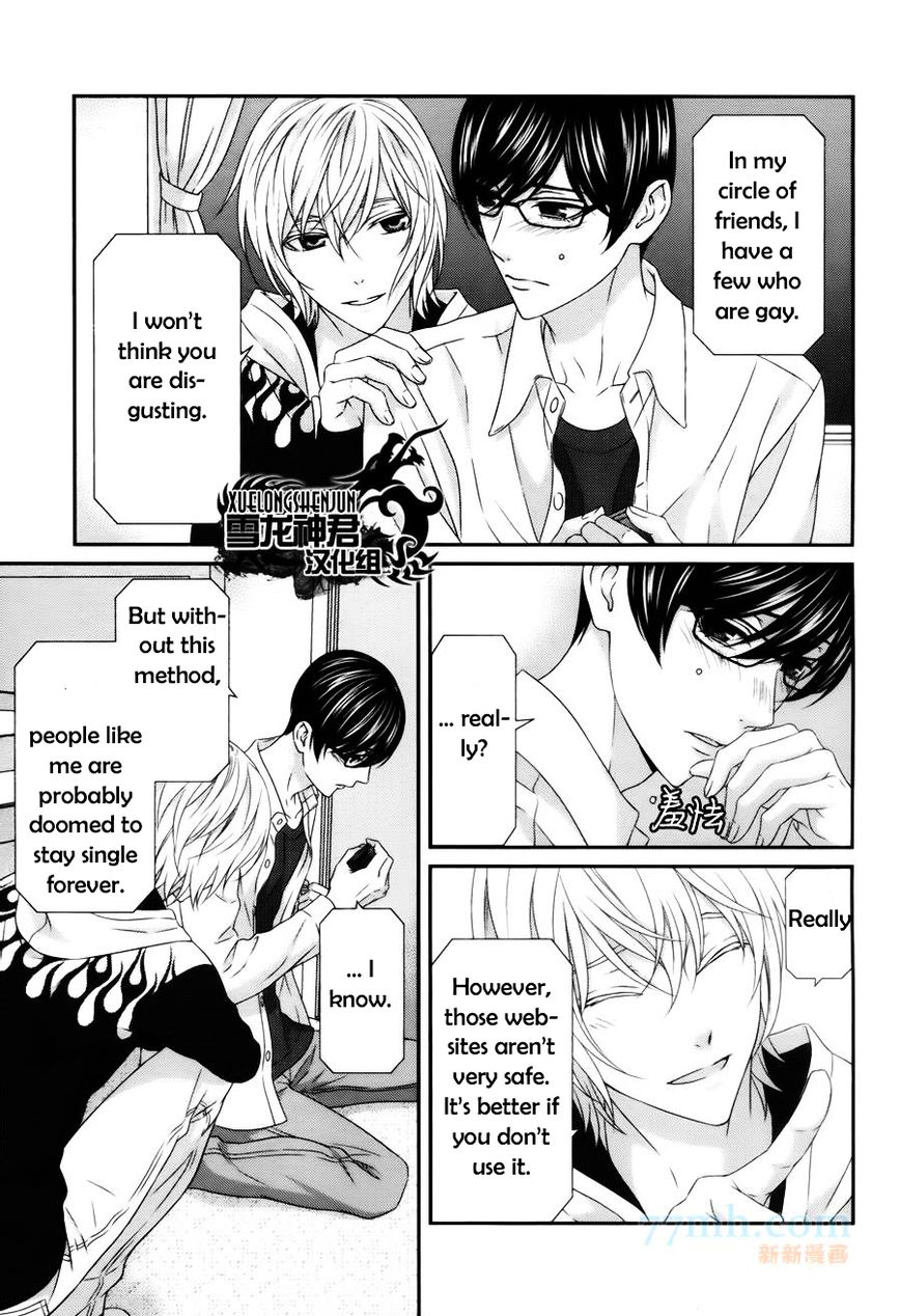 Koi Nanka Shitakunai Chapter 3 page 8 - Chapter 3