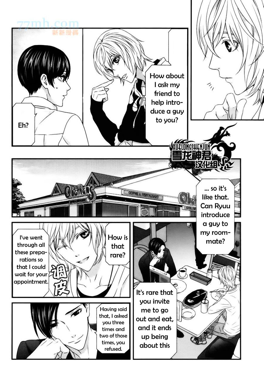 Koi Nanka Shitakunai Chapter 3 page 9 - Chapter 3