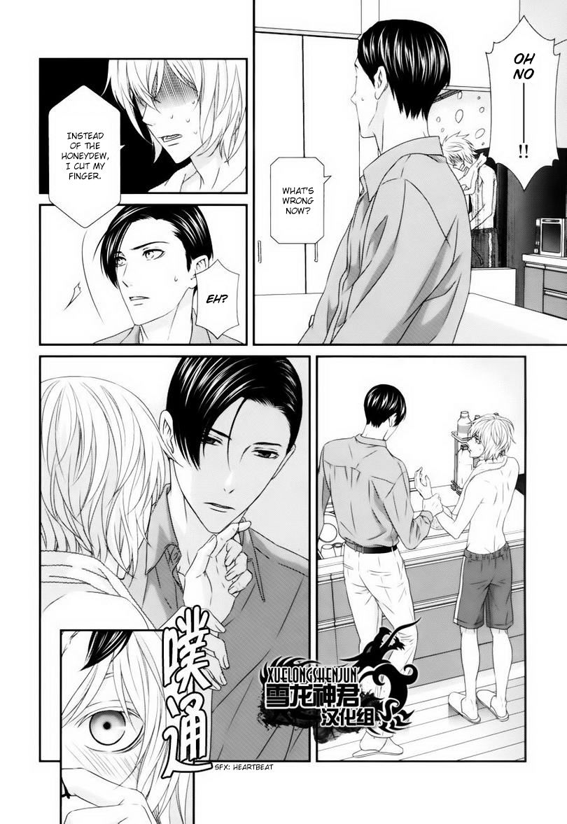 Koi Nanka Shitakunai Chapter 4 page 11 - Chapter 4 : Koi Nanka Shitaku Nai 4