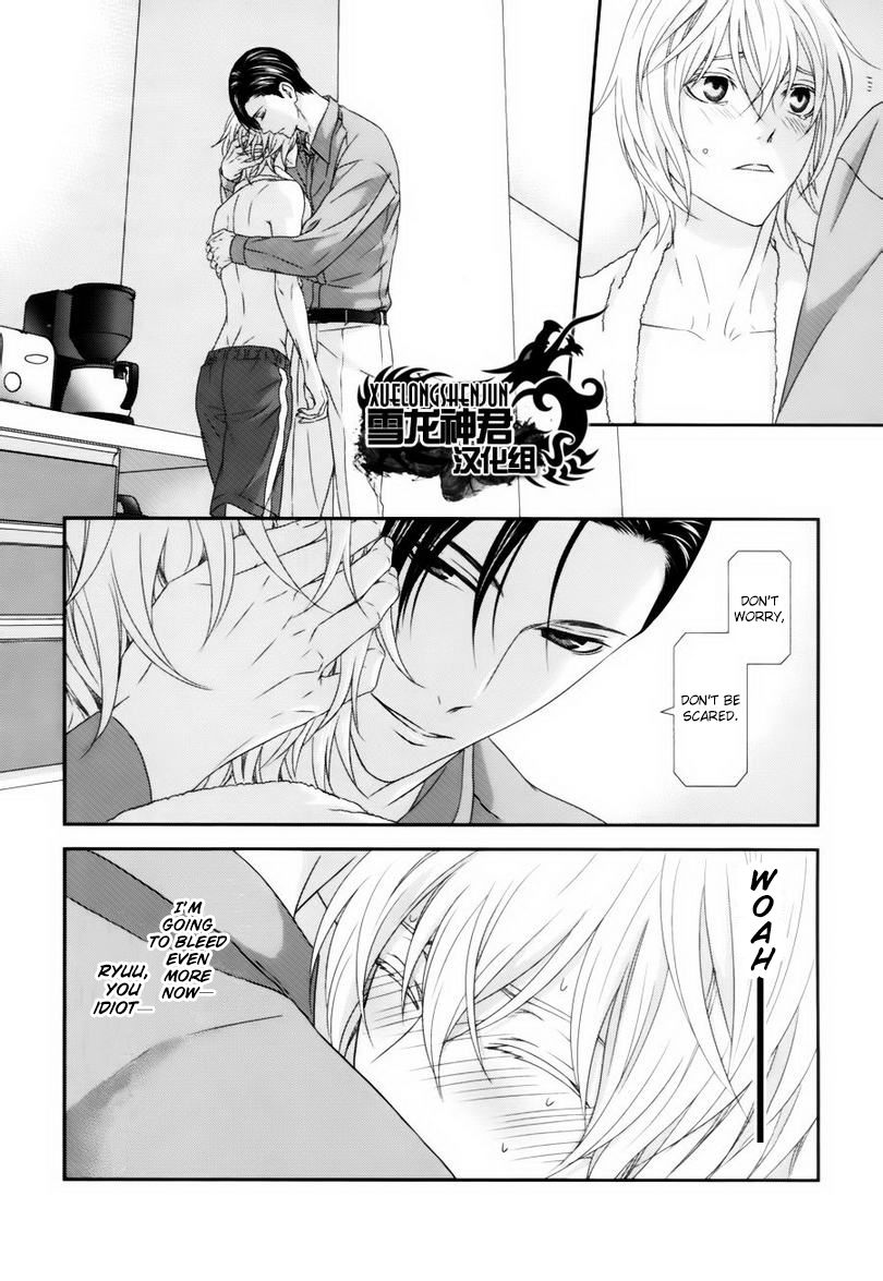 Koi Nanka Shitakunai Chapter 4 page 13 - Chapter 4 : Koi Nanka Shitaku Nai 4