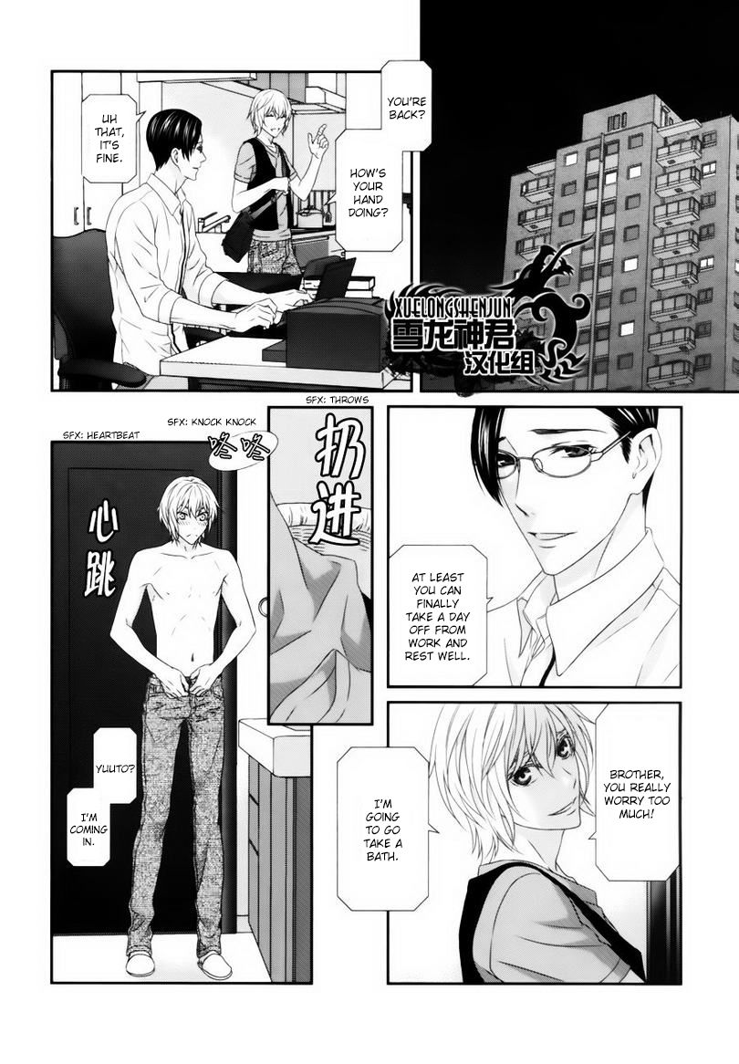 Koi Nanka Shitakunai Chapter 4 page 17 - Chapter 4 : Koi Nanka Shitaku Nai 4