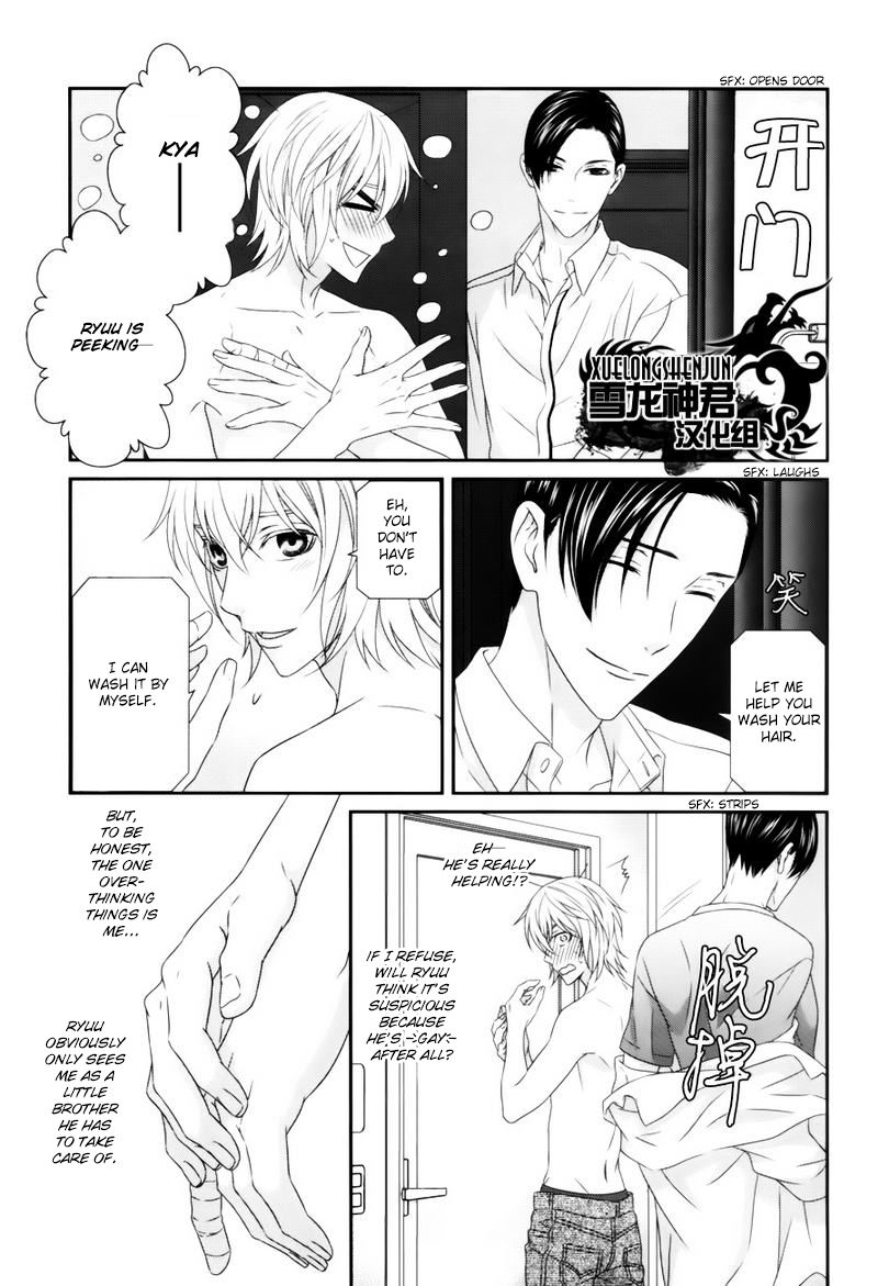 Koi Nanka Shitakunai Chapter 4 page 18 - Chapter 4 : Koi Nanka Shitaku Nai 4