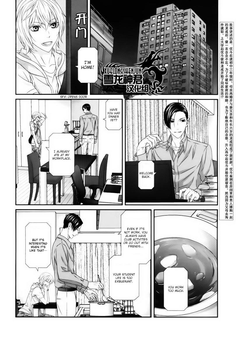 Koi Nanka Shitakunai Chapter 4 page 2 - Chapter 4 : Koi Nanka Shitaku Nai 4