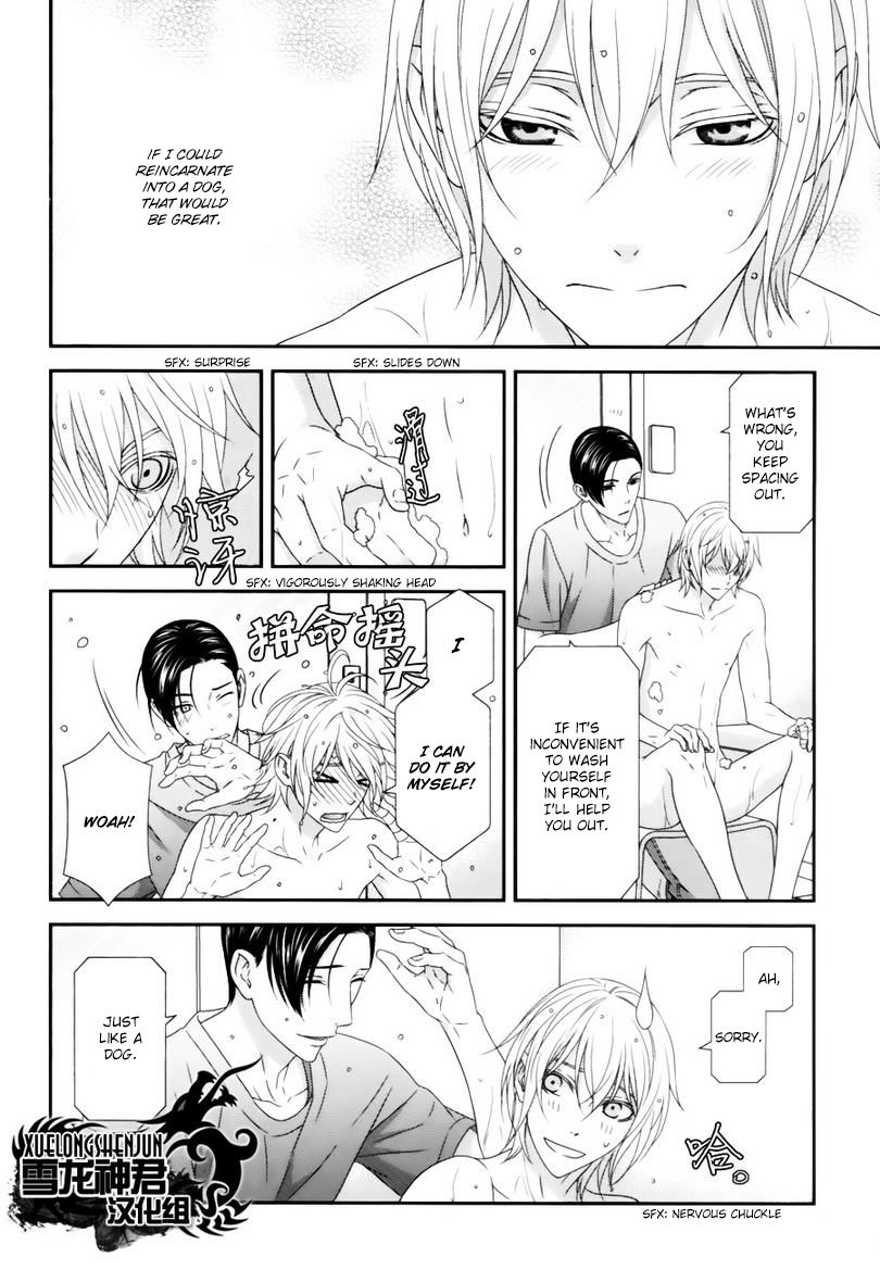 Koi Nanka Shitakunai Chapter 4 page 23 - Chapter 4 : Koi Nanka Shitaku Nai 4
