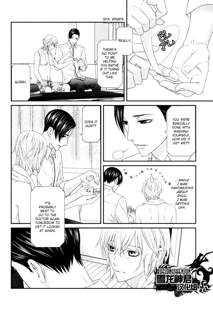 Koi Nanka Shitakunai Chapter 4 page 26 - Chapter 4 : Koi Nanka Shitaku Nai 4