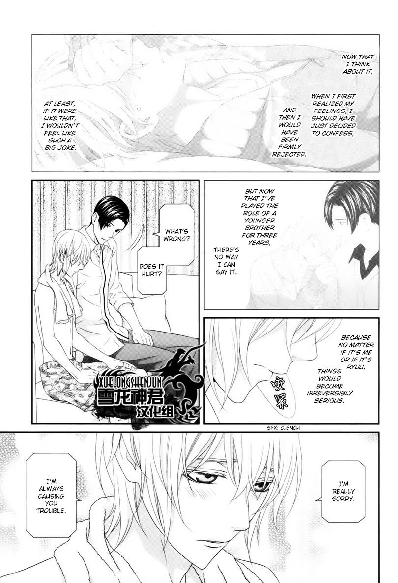 Koi Nanka Shitakunai Chapter 4 page 27 - Chapter 4 : Koi Nanka Shitaku Nai 4