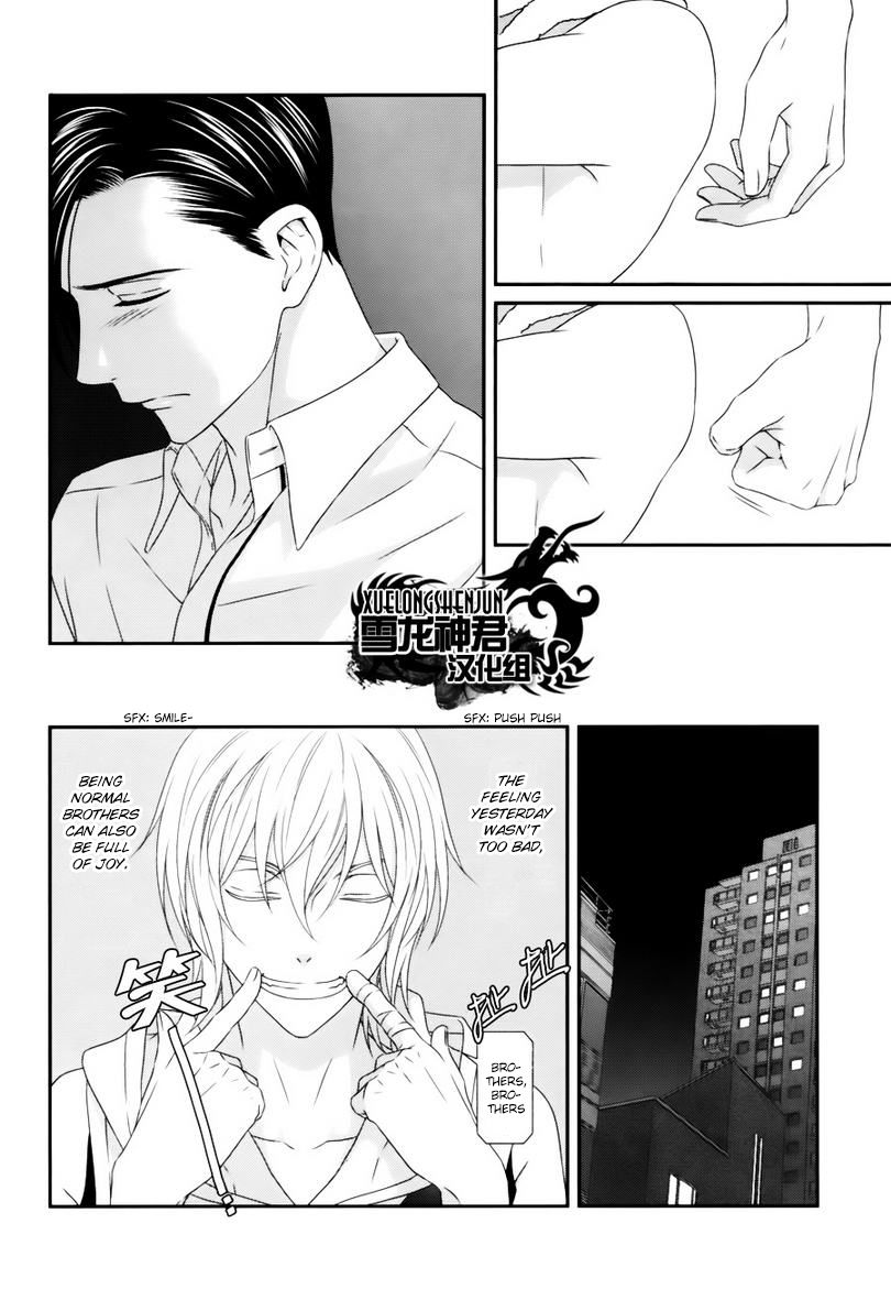 Koi Nanka Shitakunai Chapter 4 page 31 - Chapter 4 : Koi Nanka Shitaku Nai 4