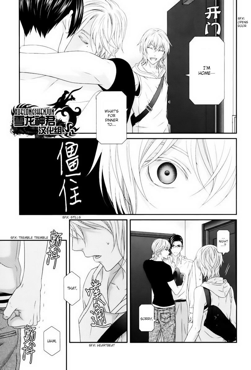 Koi Nanka Shitakunai Chapter 4 page 36 - Chapter 4 : Koi Nanka Shitaku Nai 4