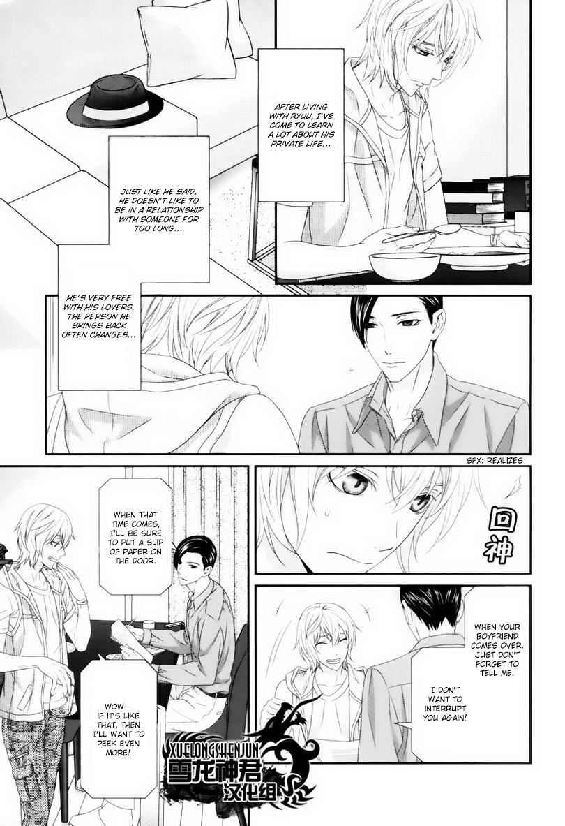 Koi Nanka Shitakunai Chapter 4 page 5 - Chapter 4 : Koi Nanka Shitaku Nai 4