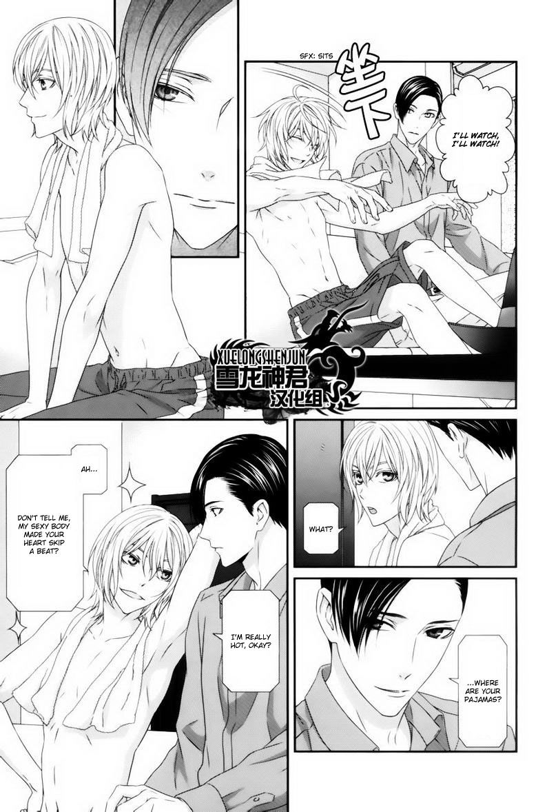 Koi Nanka Shitakunai Chapter 4 page 7 - Chapter 4 : Koi Nanka Shitaku Nai 4