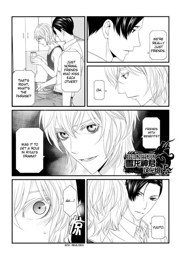 Koi Nanka Shitakunai Chapter 5 page 12 - Chapter 5 : Koi Nanka Shitaku Nai 5