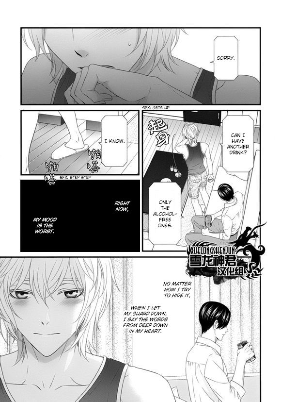 Koi Nanka Shitakunai Chapter 5 page 13 - Chapter 5 : Koi Nanka Shitaku Nai 5