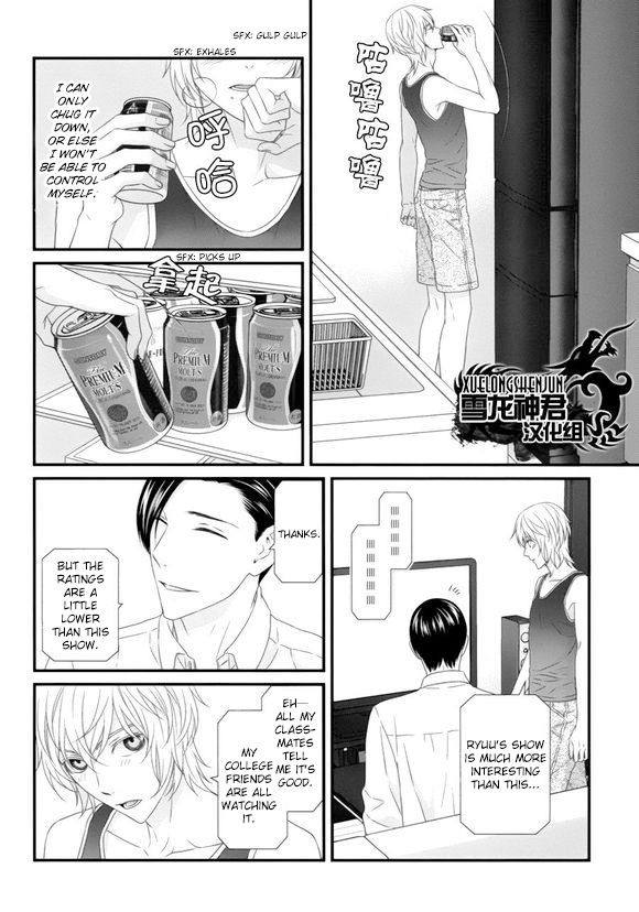 Koi Nanka Shitakunai Chapter 5 page 14 - Chapter 5 : Koi Nanka Shitaku Nai 5