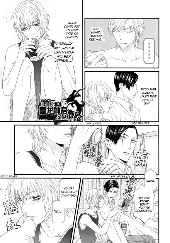 Koi Nanka Shitakunai Chapter 5 page 15 - Chapter 5 : Koi Nanka Shitaku Nai 5