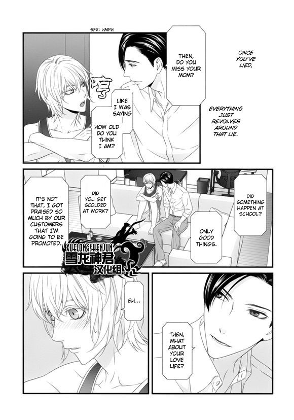 Koi Nanka Shitakunai Chapter 5 page 17 - Chapter 5 : Koi Nanka Shitaku Nai 5