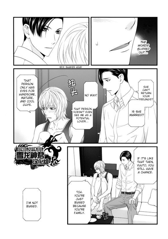 Koi Nanka Shitakunai Chapter 5 page 19 - Chapter 5 : Koi Nanka Shitaku Nai 5