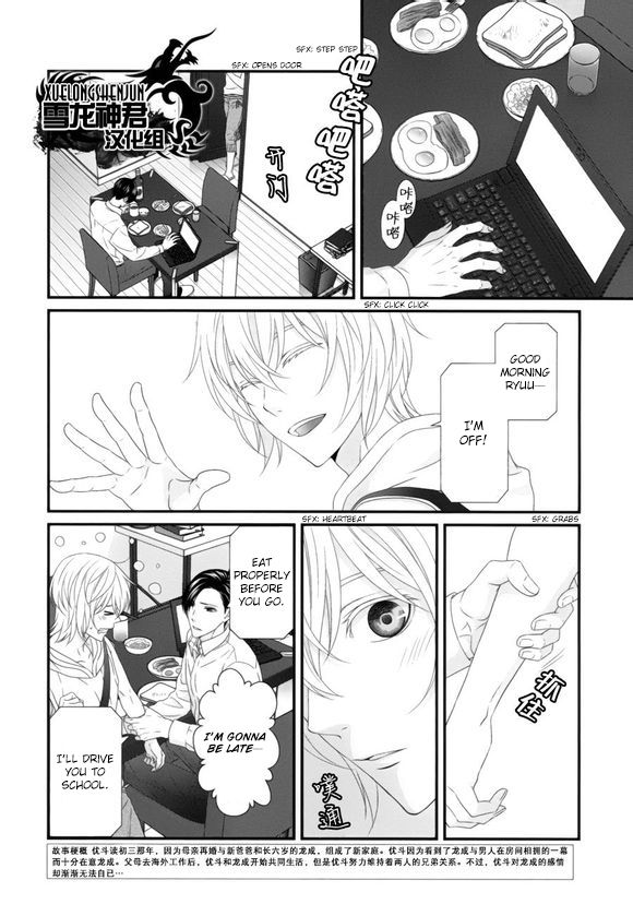 Koi Nanka Shitakunai Chapter 5 page 2 - Chapter 5 : Koi Nanka Shitaku Nai 5