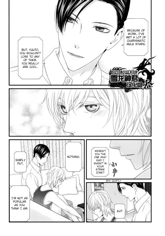 Koi Nanka Shitakunai Chapter 5 page 20 - Chapter 5 : Koi Nanka Shitaku Nai 5