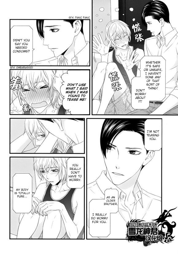 Koi Nanka Shitakunai Chapter 5 page 22 - Chapter 5 : Koi Nanka Shitaku Nai 5