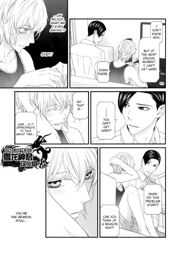 Koi Nanka Shitakunai Chapter 5 page 23 - Chapter 5 : Koi Nanka Shitaku Nai 5