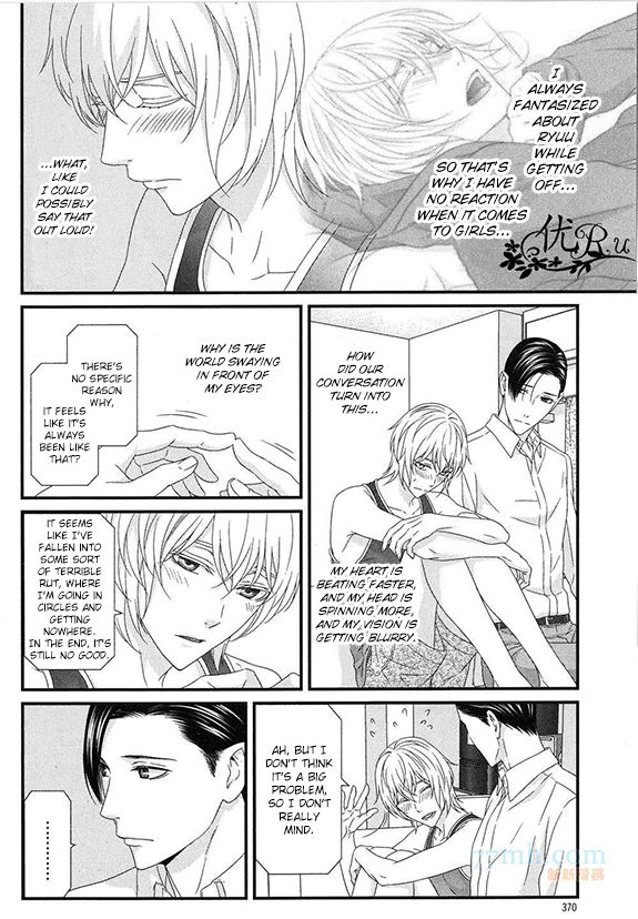 Koi Nanka Shitakunai Chapter 5 page 24 - Chapter 5 : Koi Nanka Shitaku Nai 5