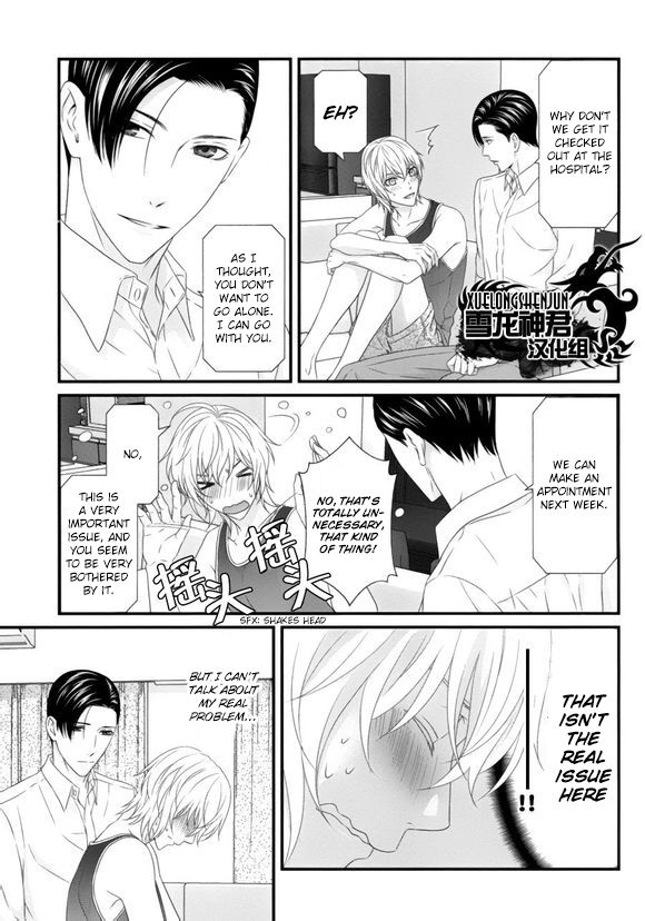 Koi Nanka Shitakunai Chapter 5 page 25 - Chapter 5 : Koi Nanka Shitaku Nai 5