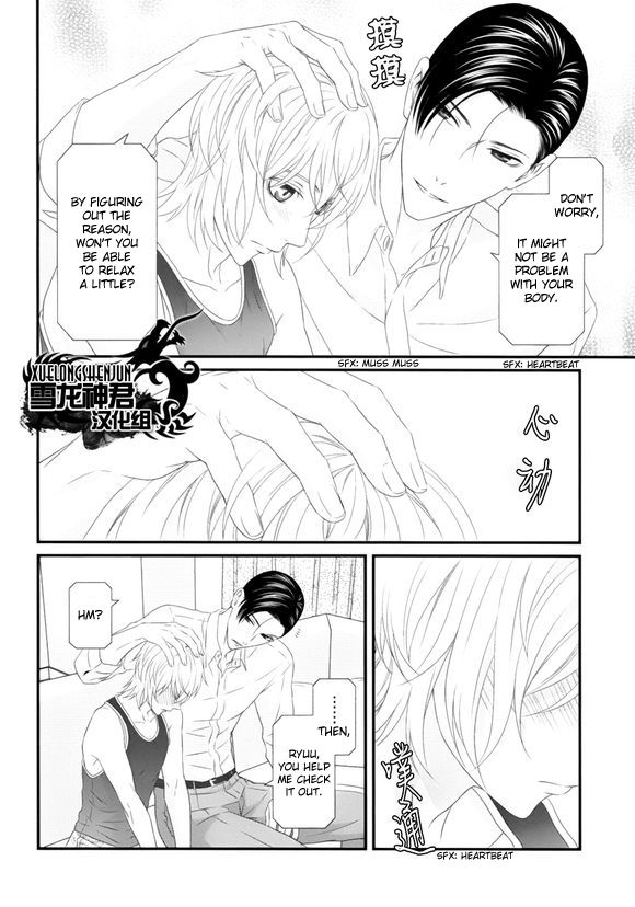 Koi Nanka Shitakunai Chapter 5 page 26 - Chapter 5 : Koi Nanka Shitaku Nai 5