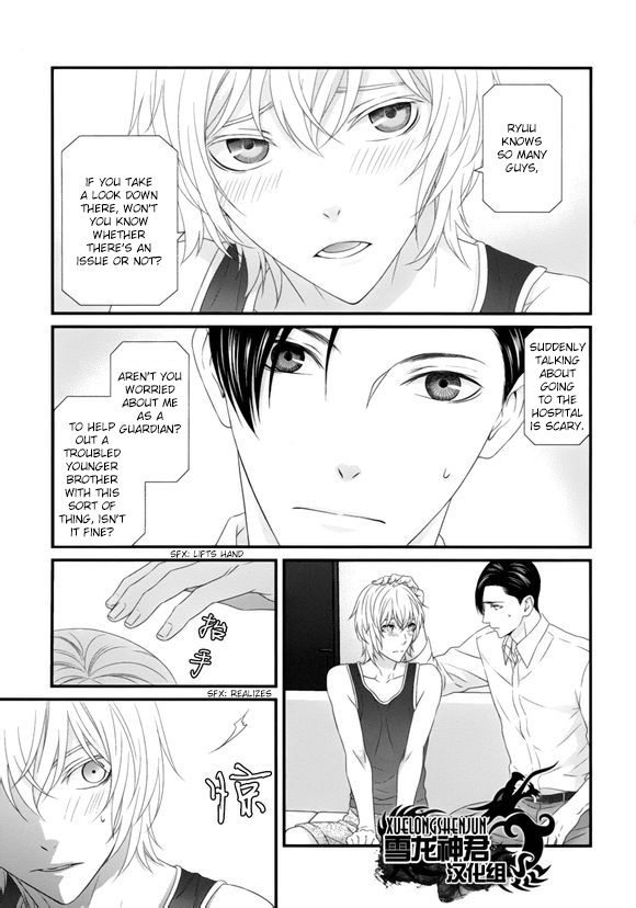 Koi Nanka Shitakunai Chapter 5 page 27 - Chapter 5 : Koi Nanka Shitaku Nai 5
