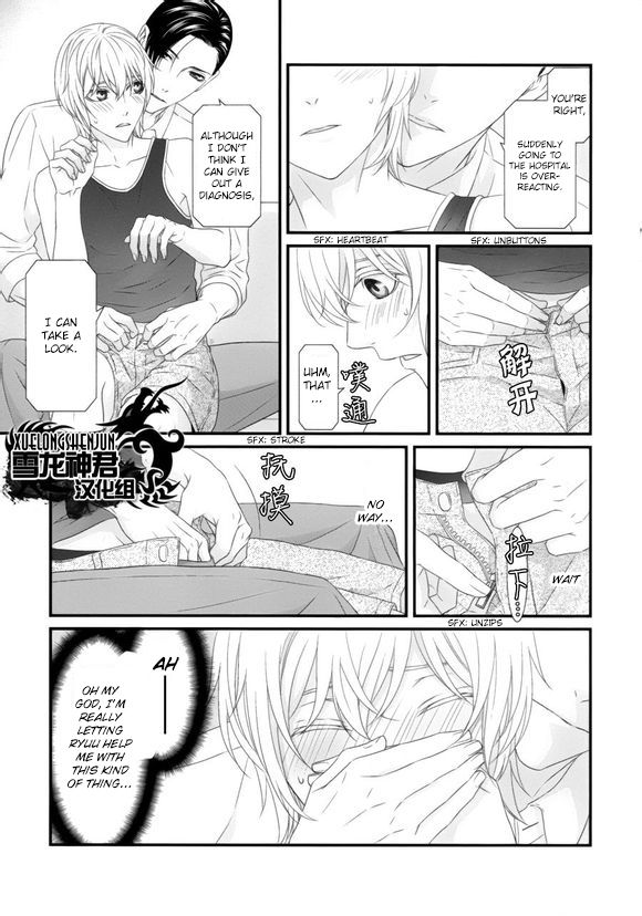 Koi Nanka Shitakunai Chapter 5 page 29 - Chapter 5 : Koi Nanka Shitaku Nai 5