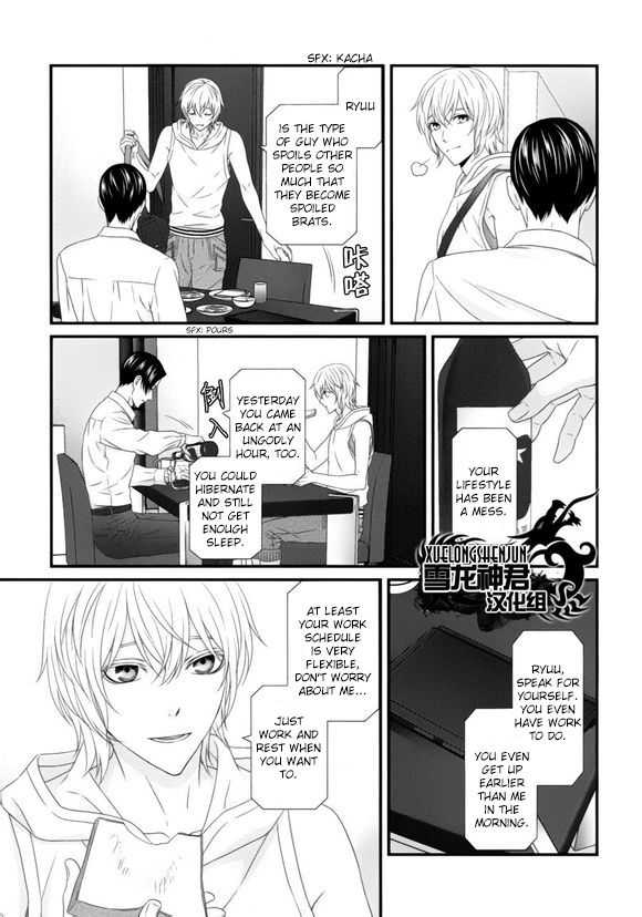 Koi Nanka Shitakunai Chapter 5 page 3 - Chapter 5 : Koi Nanka Shitaku Nai 5