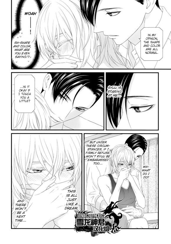 Koi Nanka Shitakunai Chapter 5 page 30 - Chapter 5 : Koi Nanka Shitaku Nai 5