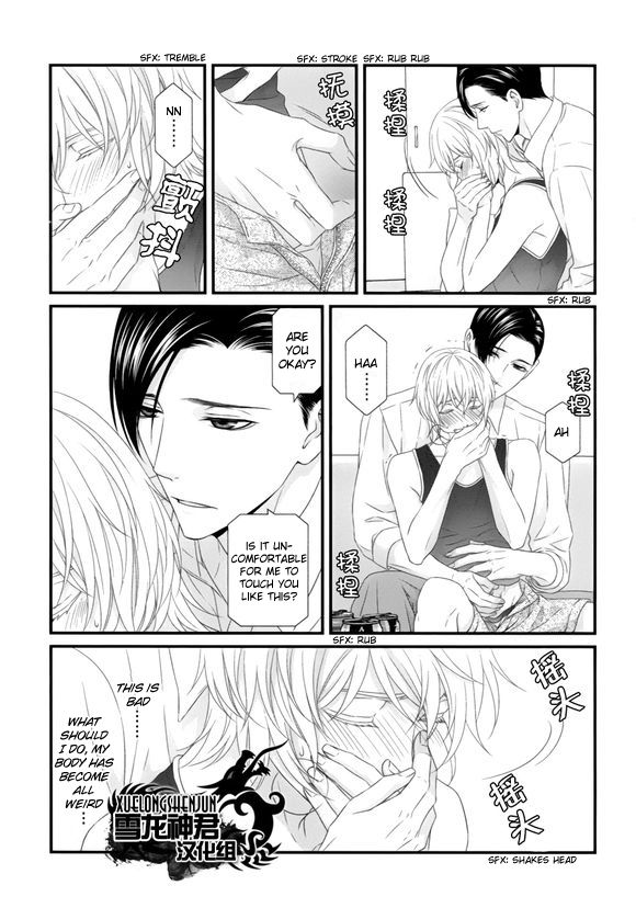 Koi Nanka Shitakunai Chapter 5 page 31 - Chapter 5 : Koi Nanka Shitaku Nai 5